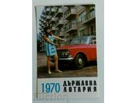 .1970 ДЪРЖАВНА ЛОТАРИЯ МОСКВИЧ СОЦ КАЛЕНДАРЧЕ КАЛЕНДАР