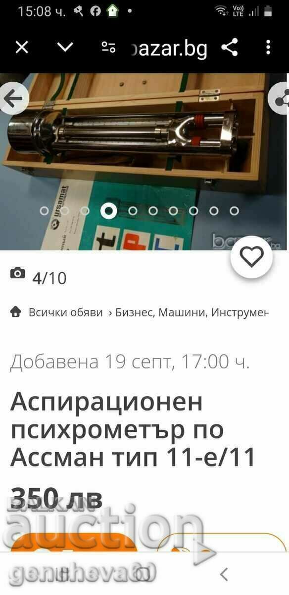 Rare old device - Aspiration psychrometer - 6 Rare old device - Aspiration psychrometer - 6