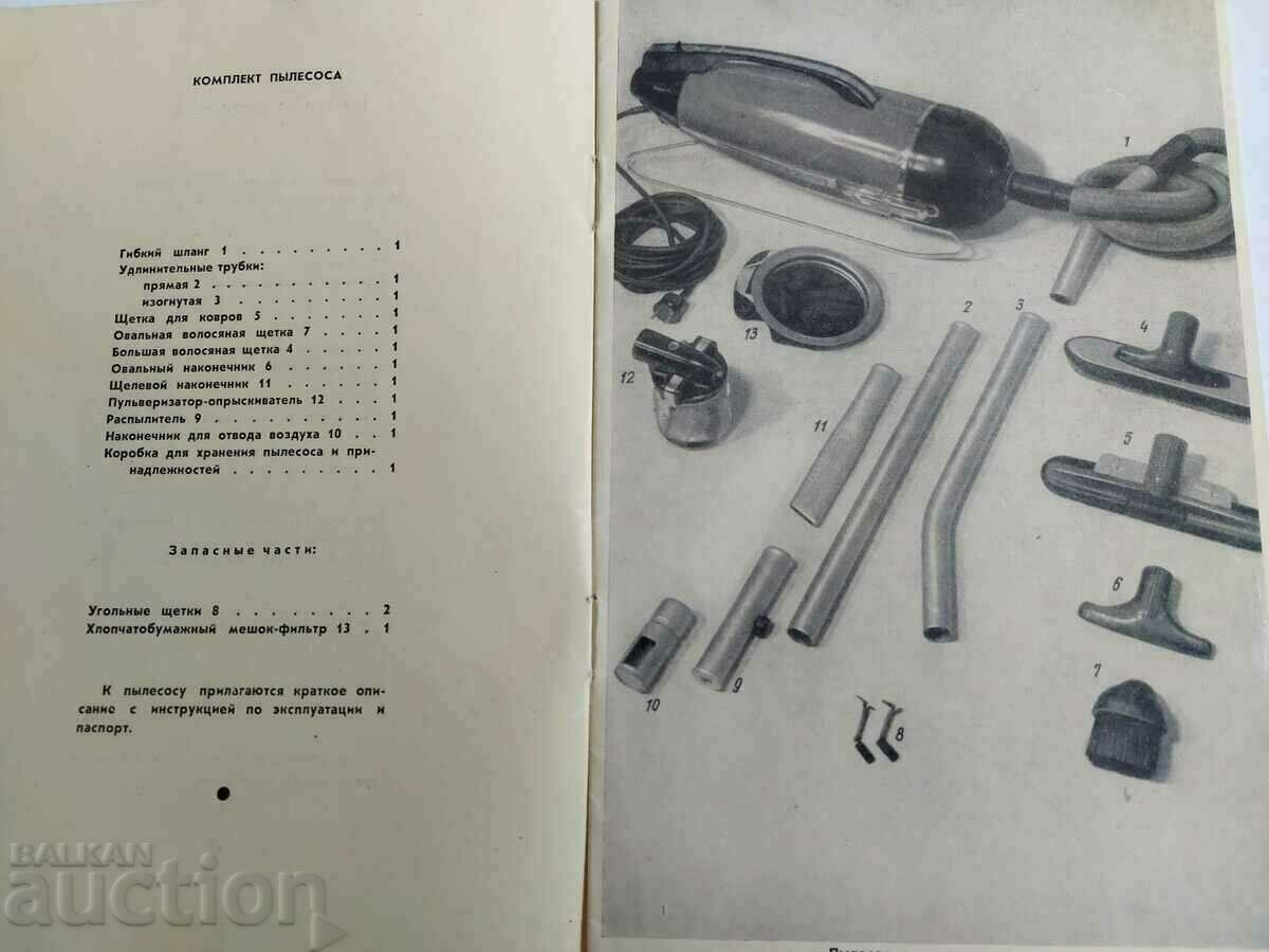 Auction .SOC VACUUM CLEANER SEAGULL BROCHURE INSTRUCTIONS Auction .SOC VACUUM CLEANER SEAGULL BROCHURE INSTRUCTIONS