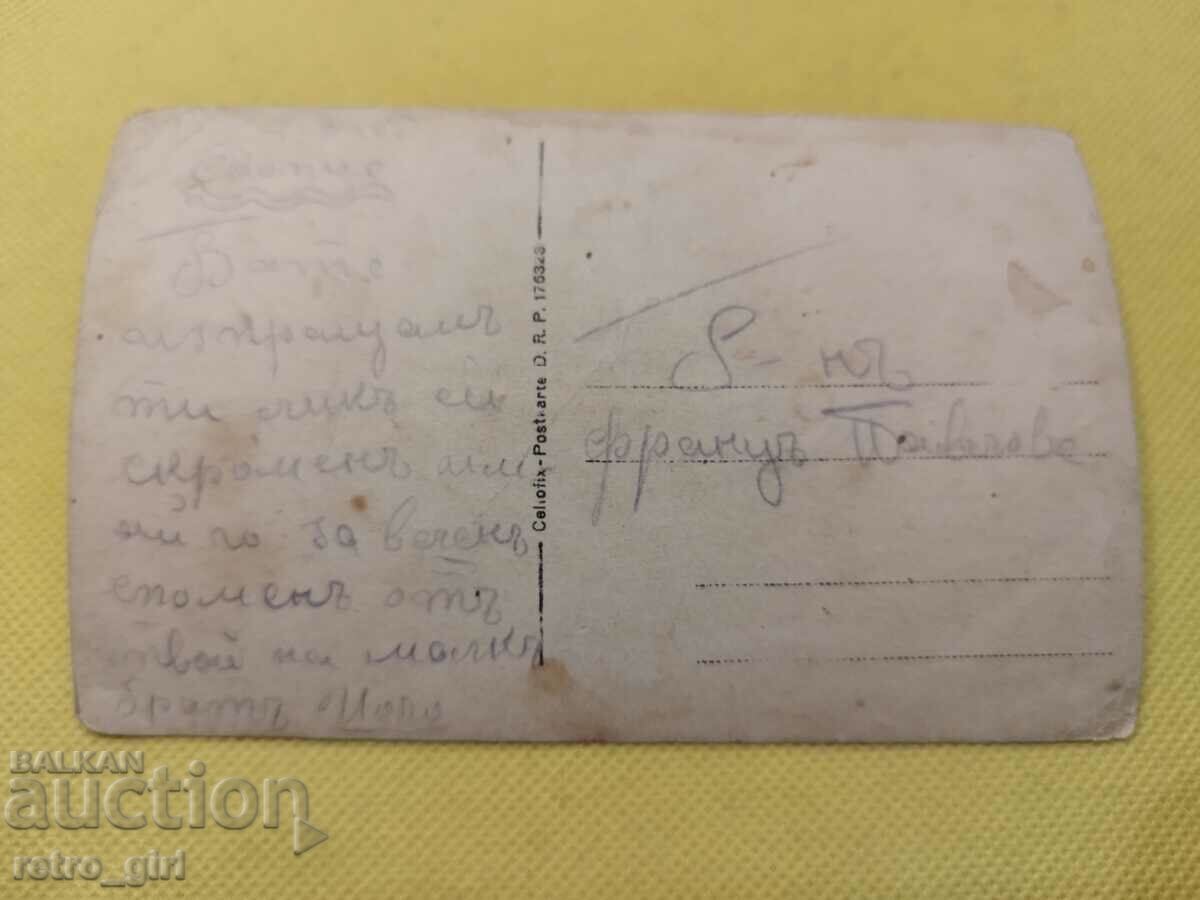 Old military photo. with price 4.90 BGN | € 2.51 Old military photo. with price 4.90 BGN | € 2.51