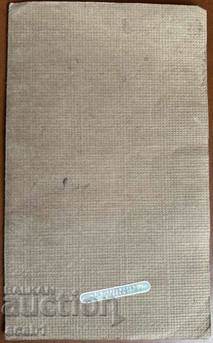 Shumen Family Photography 1915 with price 14.99 BGN | € 7.66