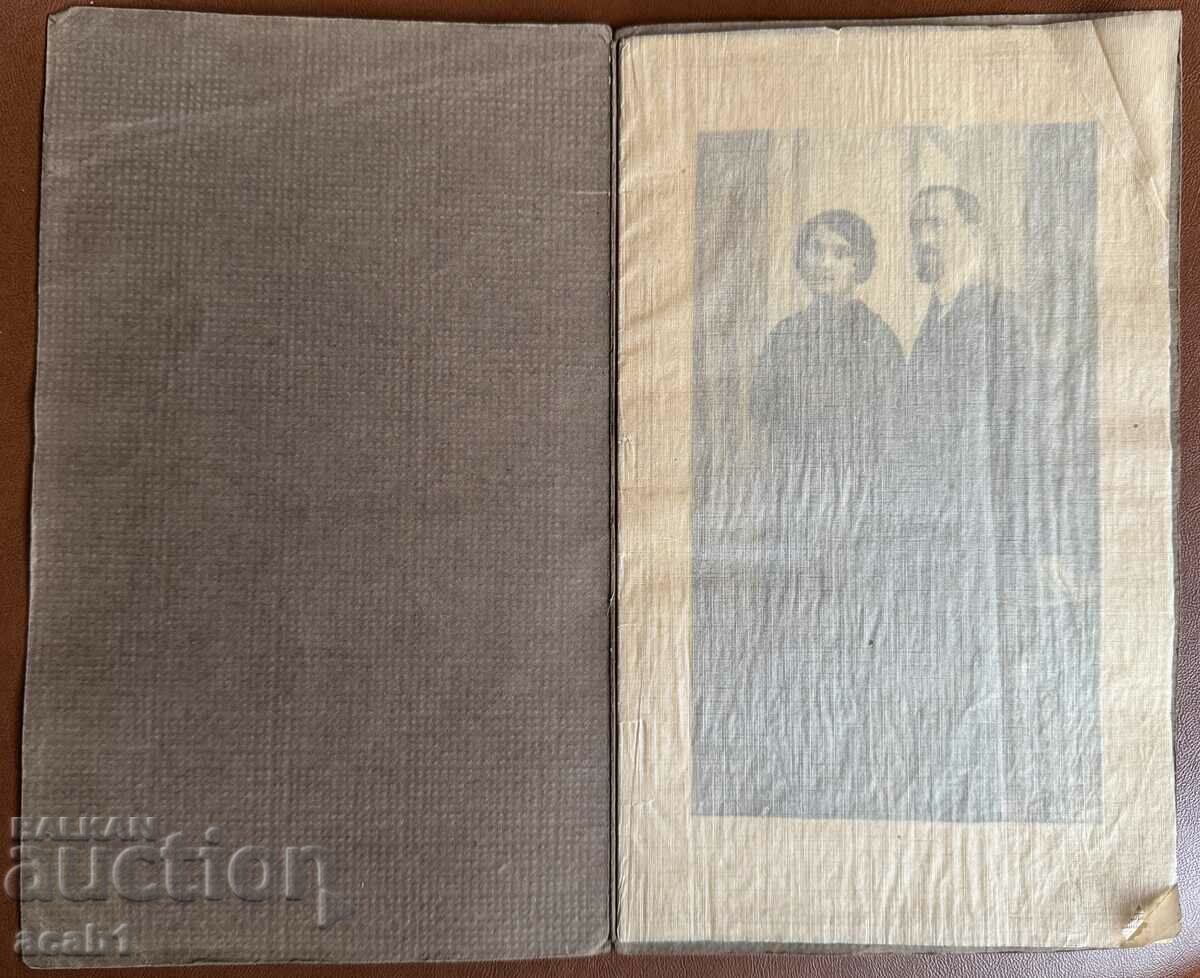 Auction  Shumen Family Photography 1915