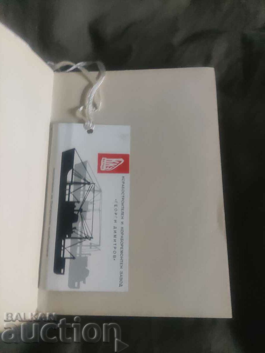 Varna: Ghid - 6 Varna: Ghid - 6