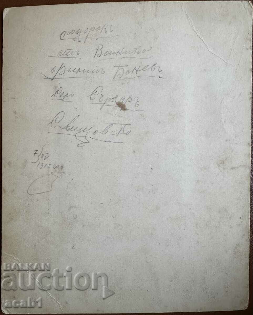 PSV Soldier and child 1915 with price 29.99 BGN | € 15.33 PSV Soldier and child 1915 with price 29.99 BGN | € 15.33