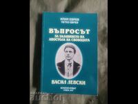 Въпросът за залавянето на Апостола на свободата Илия Еврев