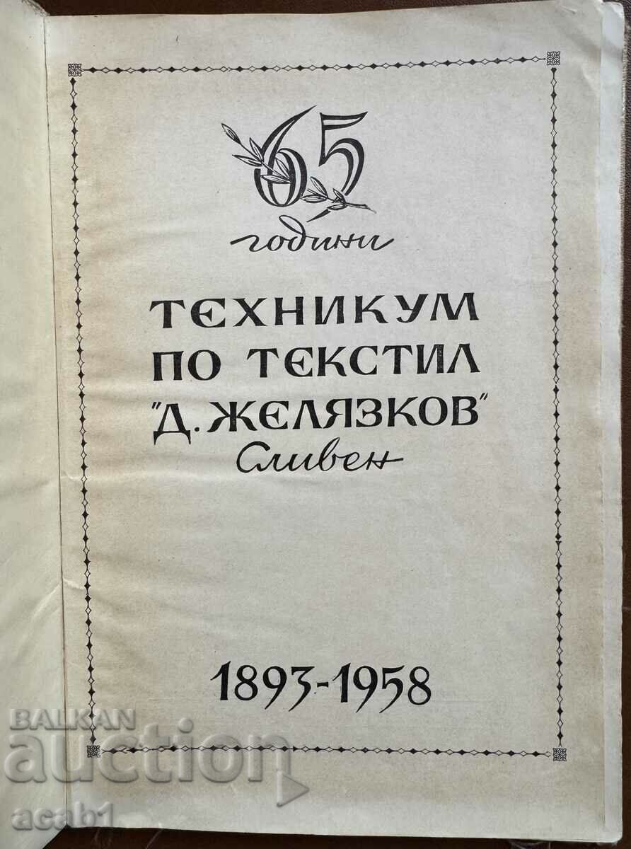 65 years Technical School of Textiles Sliven with price 14.99 BGN | € 7.66 65 years Technical School of Textiles Sliven with price 14.99 BGN | € 7.66