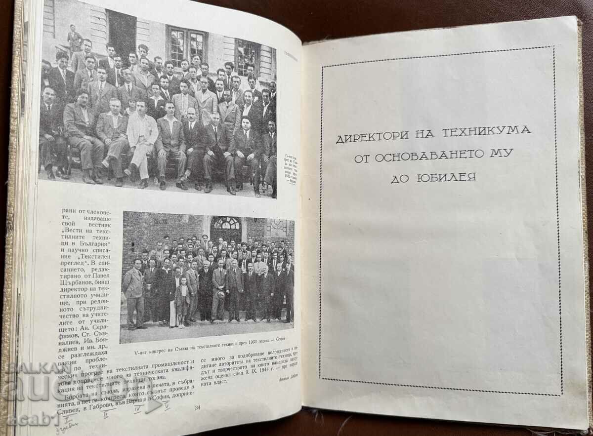 65 years Technical School of Textiles Sliven - 5 65 years Technical School of Textiles Sliven - 5