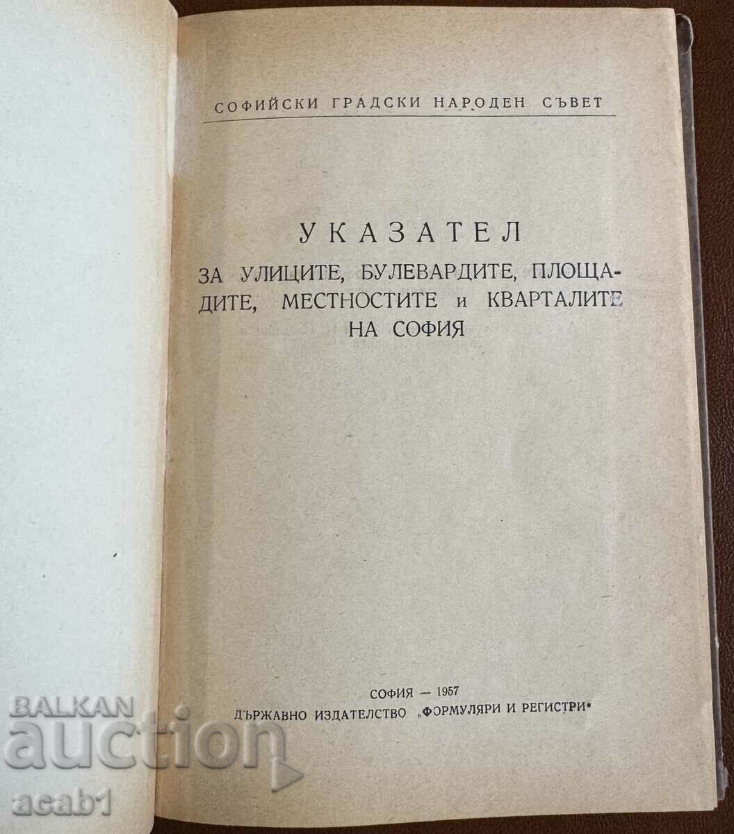 Sofia Directory 1957 with price 11.99 BGN | € 6.13