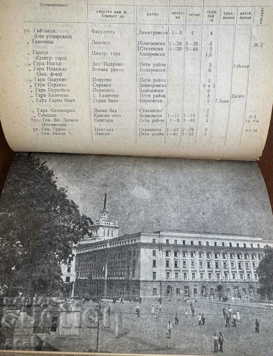 Delivery of Sofia Directory 1957
