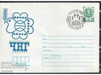 IPTZ 5th stamp New Year 1988