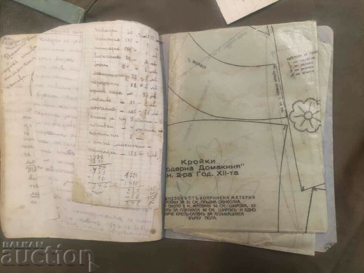 Аукцион Лот учителка тефтери , рецепти Царство България - НРБ Аукцион Лот учителка тефтери , рецепти Царство България - НРБ