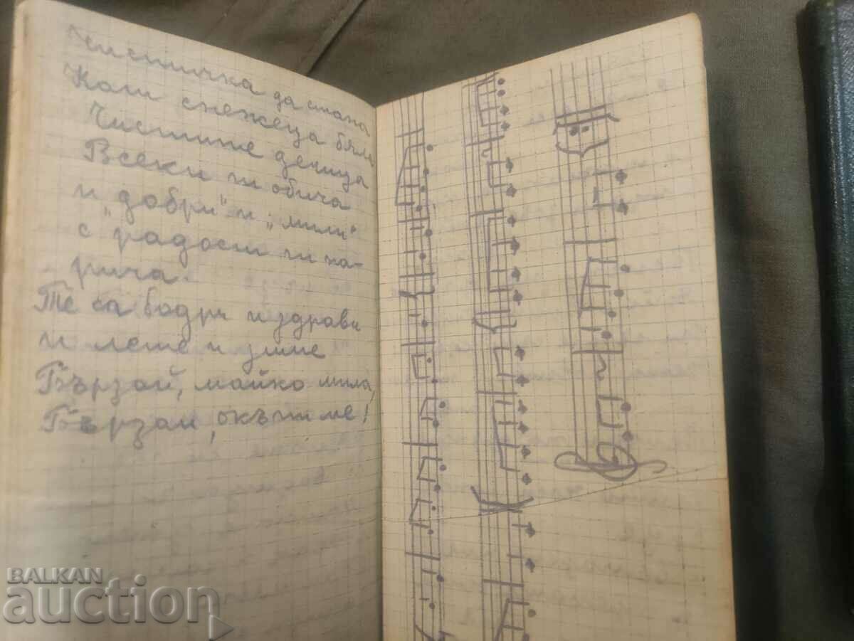 Доставка на Лот учителка тефтери , рецепти Царство България - НРБ Доставка на Лот учителка тефтери , рецепти Царство България - НРБ