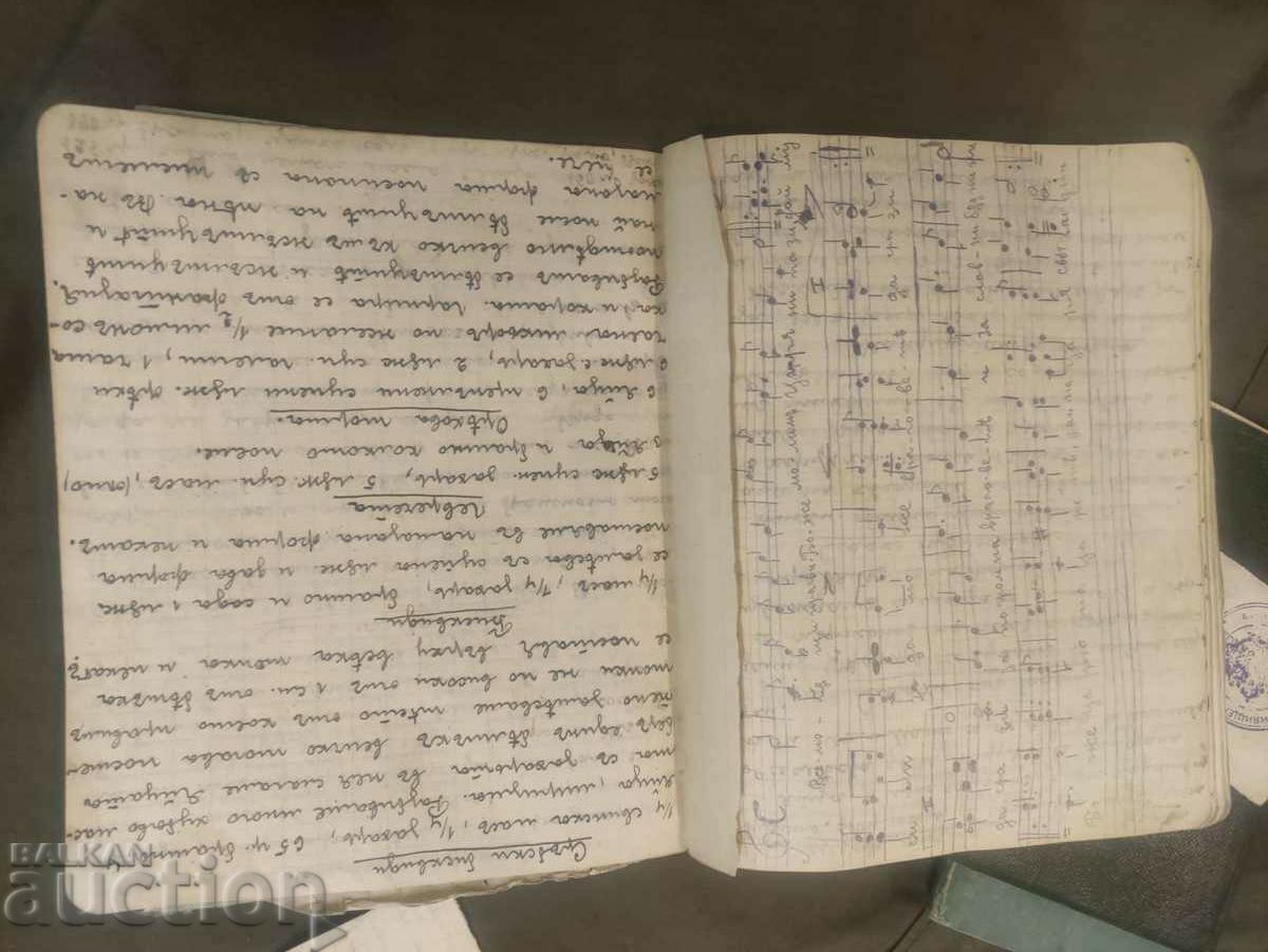 Лот учителка тефтери , рецепти Царство България - НРБ - 5 Лот учителка тефтери , рецепти Царство България - НРБ - 5