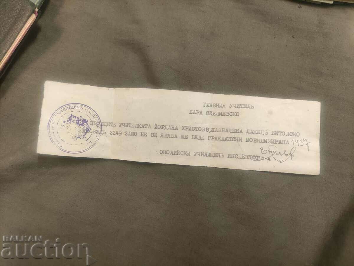 Лот учителка тефтери , рецепти Царство България - НРБ - 6 Лот учителка тефтери , рецепти Царство България - НРБ - 6