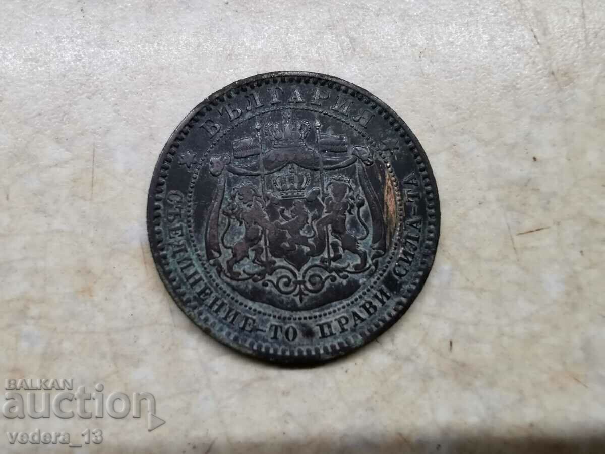 10 cenți 1881 cu preț 15.00 BGN | € 7.67