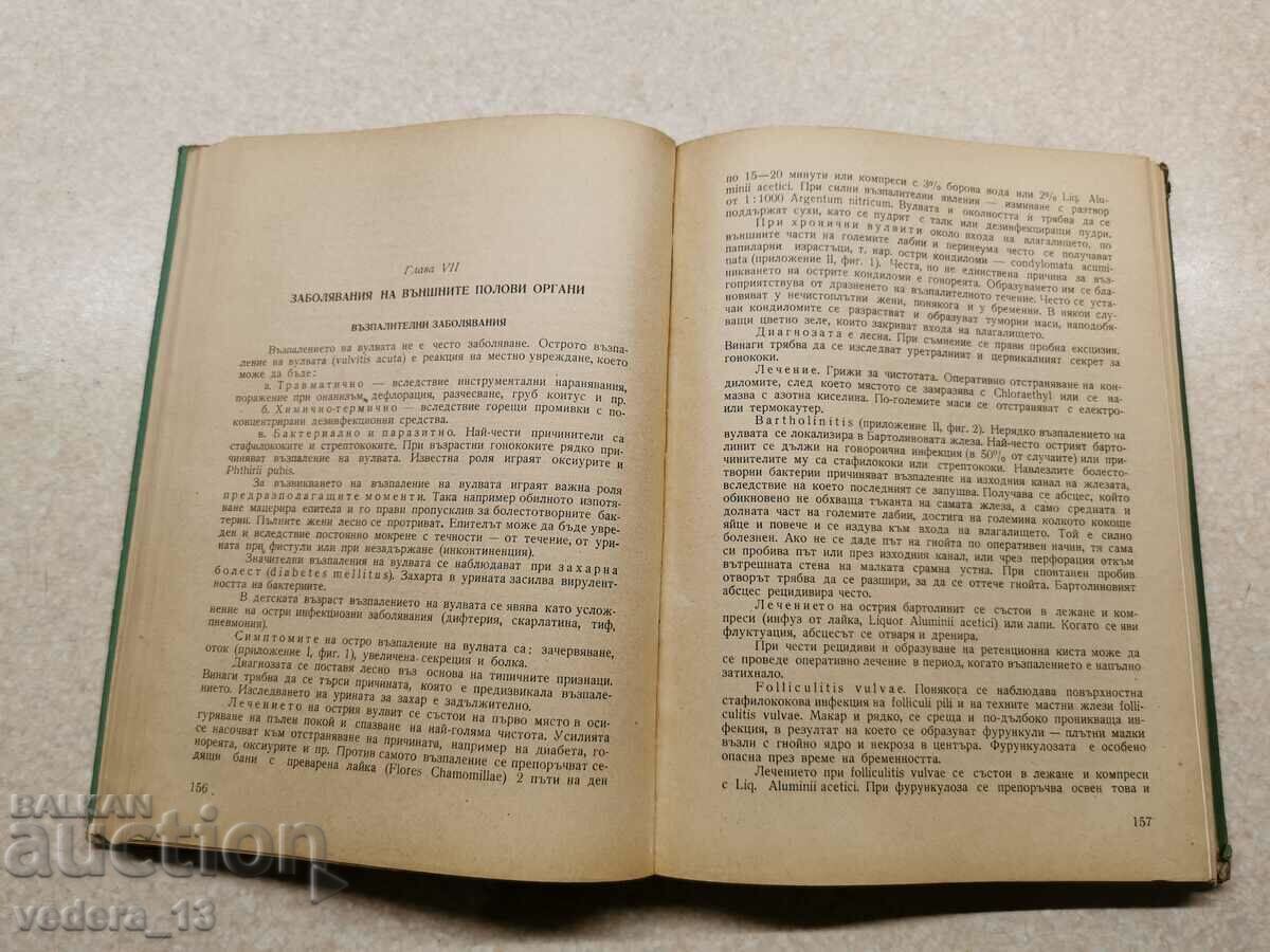 Auction 1958 TEXTBOOK OF GYNECOLOGY. Auction 1958 TEXTBOOK OF GYNECOLOGY.