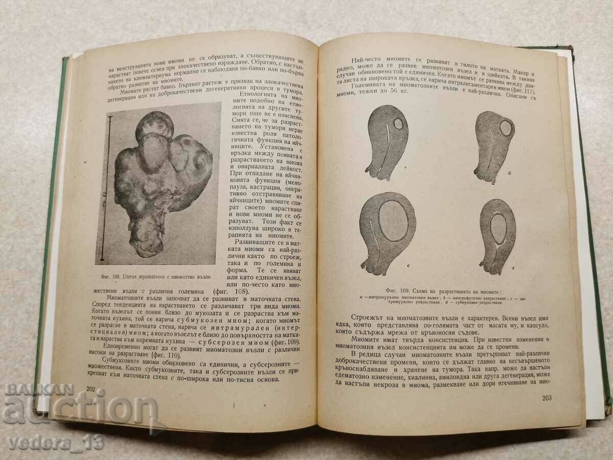 1958 TEXTBOOK OF GYNECOLOGY. - 5 1958 TEXTBOOK OF GYNECOLOGY. - 5