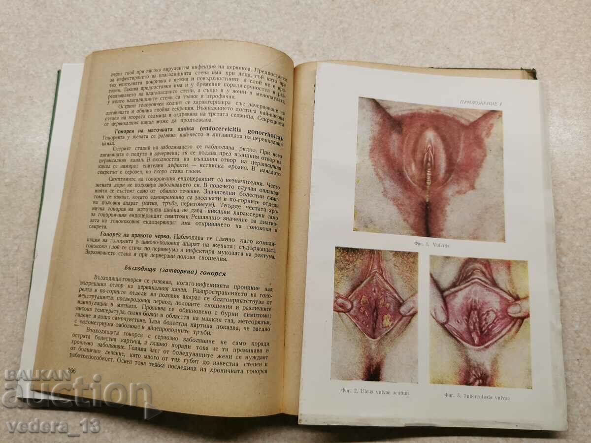 1958 TEXTBOOK OF GYNECOLOGY. - 7 1958 TEXTBOOK OF GYNECOLOGY. - 7