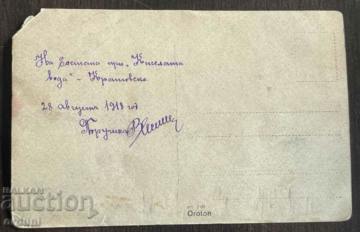 4620 Kingdom of Bulgaria Officer Acid Water Kratovsko Macedonia with price 15.00 BGN | € 7.67 4620 Kingdom of Bulgaria Officer Acid Water Kratovsko Macedonia with price 15.00 BGN | € 7.67