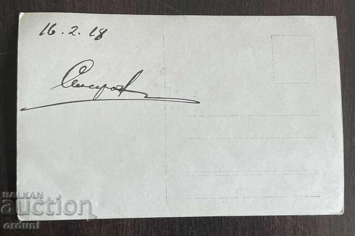 4624 Regatul Bulgariei ofițeri phaeton Macedonia PSV 1918. cu preț 15.00 BGN | € 7.67