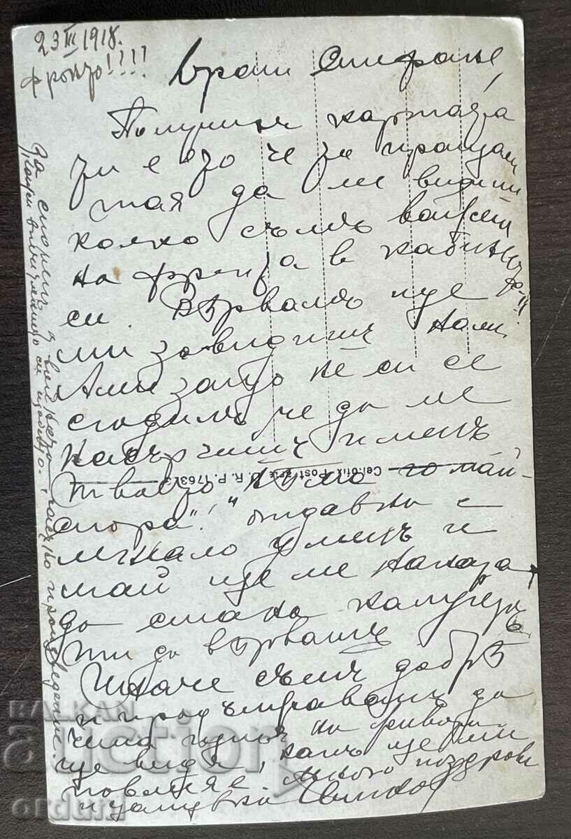 4625 Kingdom of Bulgaria staff officer cards Macedonia PSV 1918 with price 15.00 BGN | € 7.67 4625 Kingdom of Bulgaria staff officer cards Macedonia PSV 1918 with price 15.00 BGN | € 7.67