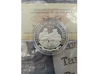 Coin 130 years since the liberation of Bulgaria