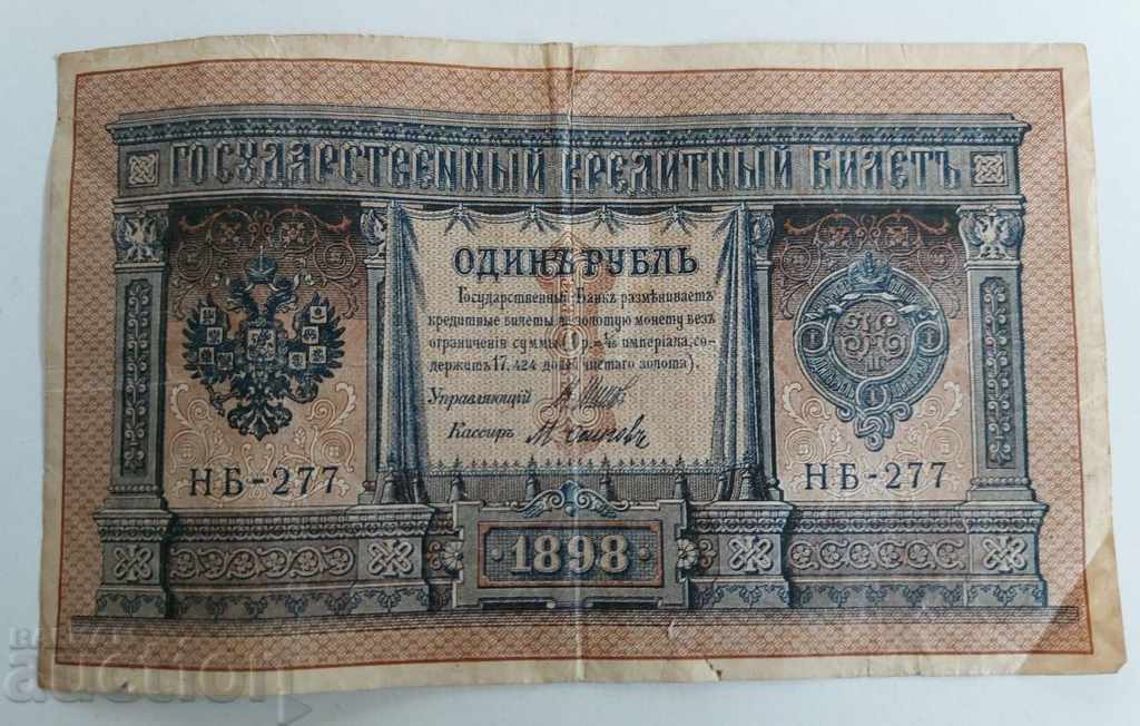 . 1898 1 O RUBLA RUBLE BANCA RUSIA