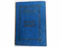 . 1944 LOZEN POPULAR BANK PASS BOOK DOCUMENT