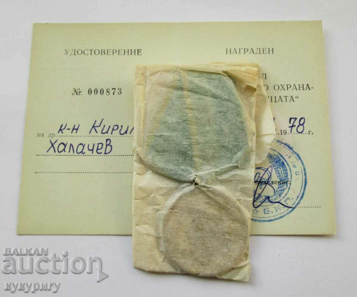 Star Sots medal For merits in border protection NRB with price 60.00 BGN | € 30.68