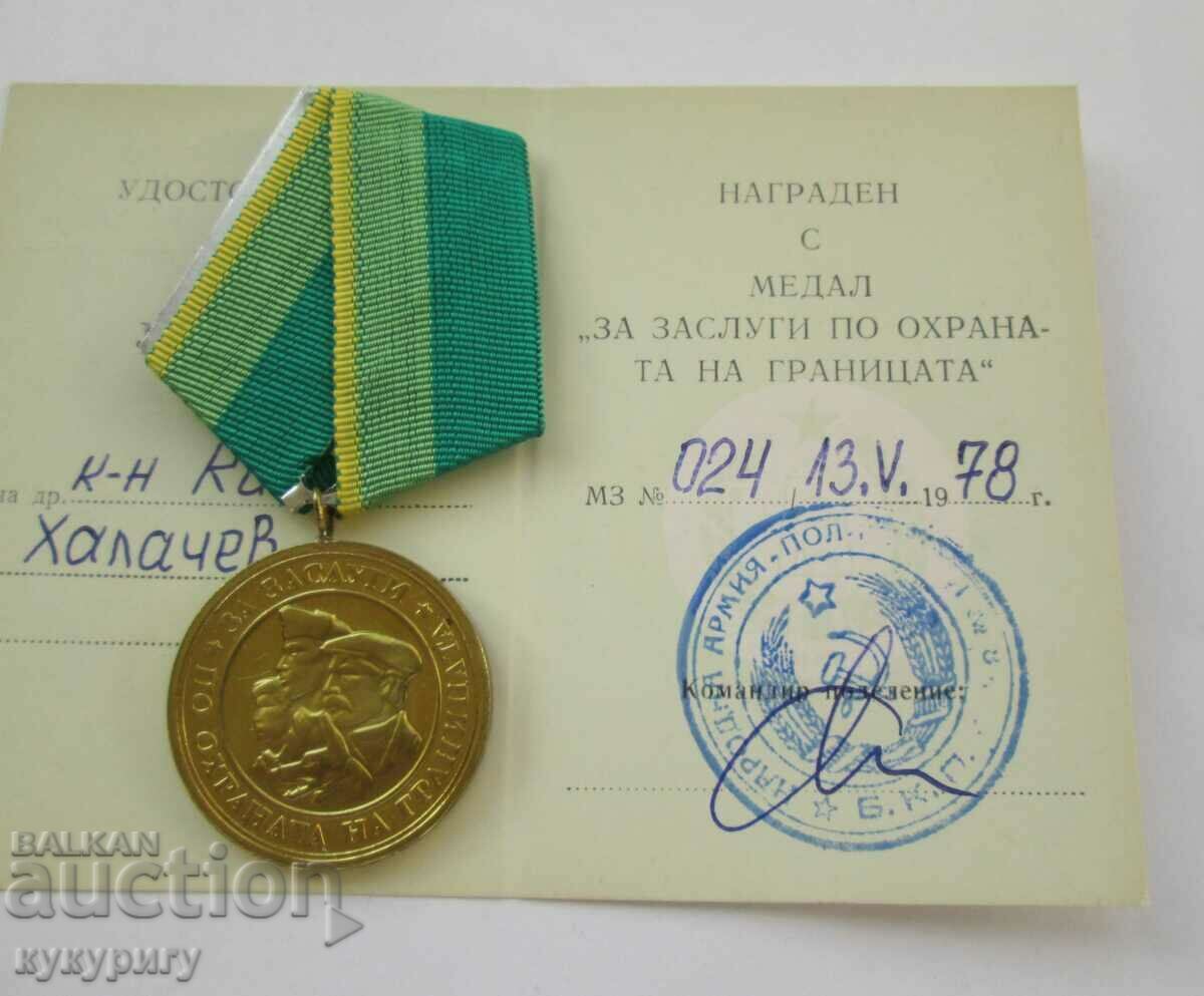 Auction  Star Sots medal For merits in border protection NRB