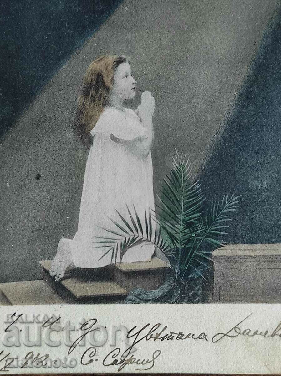 Σπάνια καρτ ποστάλ - με τιμή 15.00 BGN | € 7.67 Σπάνια καρτ ποστάλ - με τιμή 15.00 BGN | € 7.67