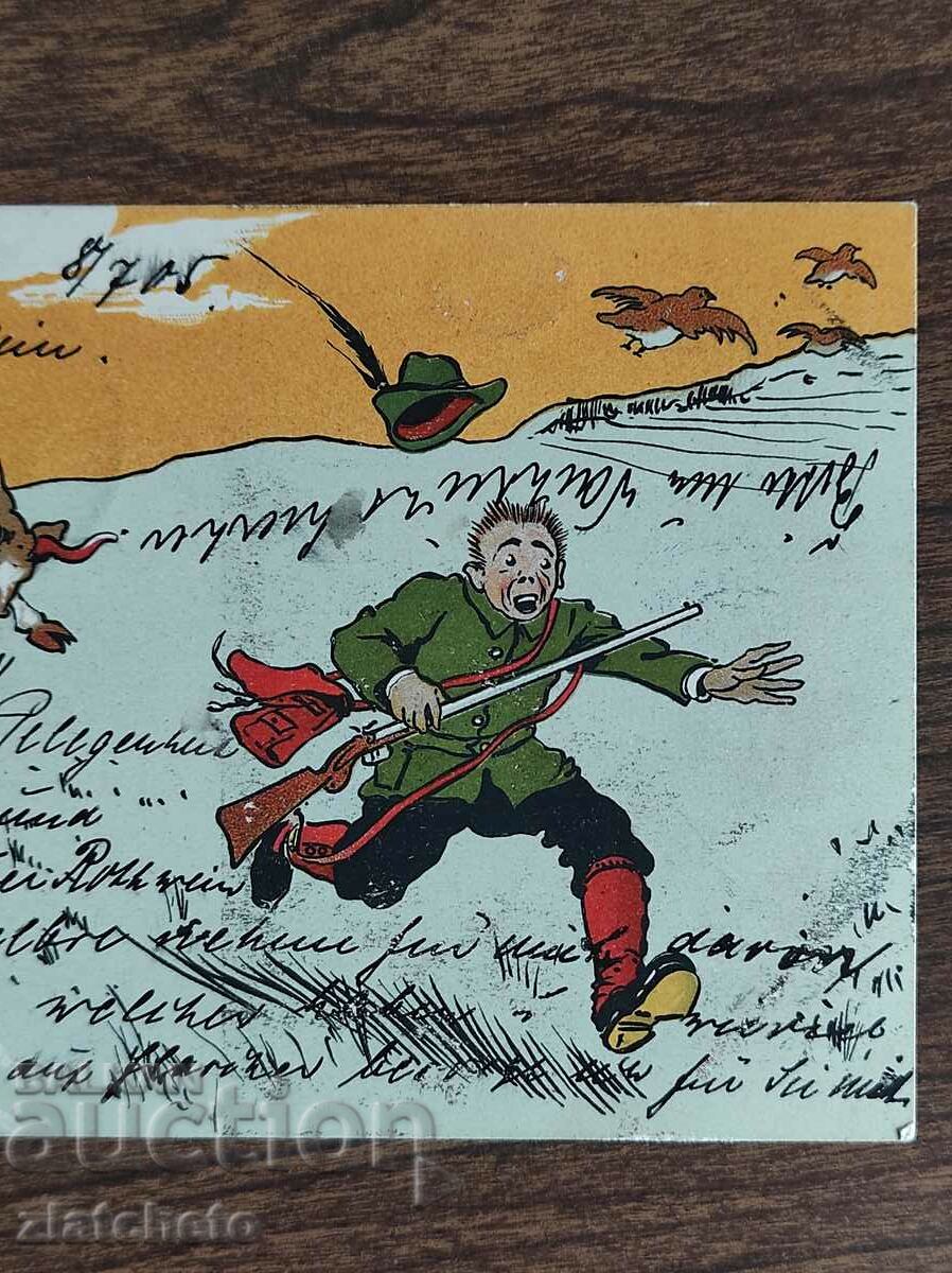 Σπάνια καρτ ποστάλ - με τιμή 15.00 BGN | € 7.67 Σπάνια καρτ ποστάλ - με τιμή 15.00 BGN | € 7.67