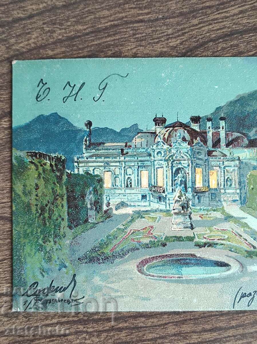 Δημοπρασία Σπάνια καρτ ποστάλ -