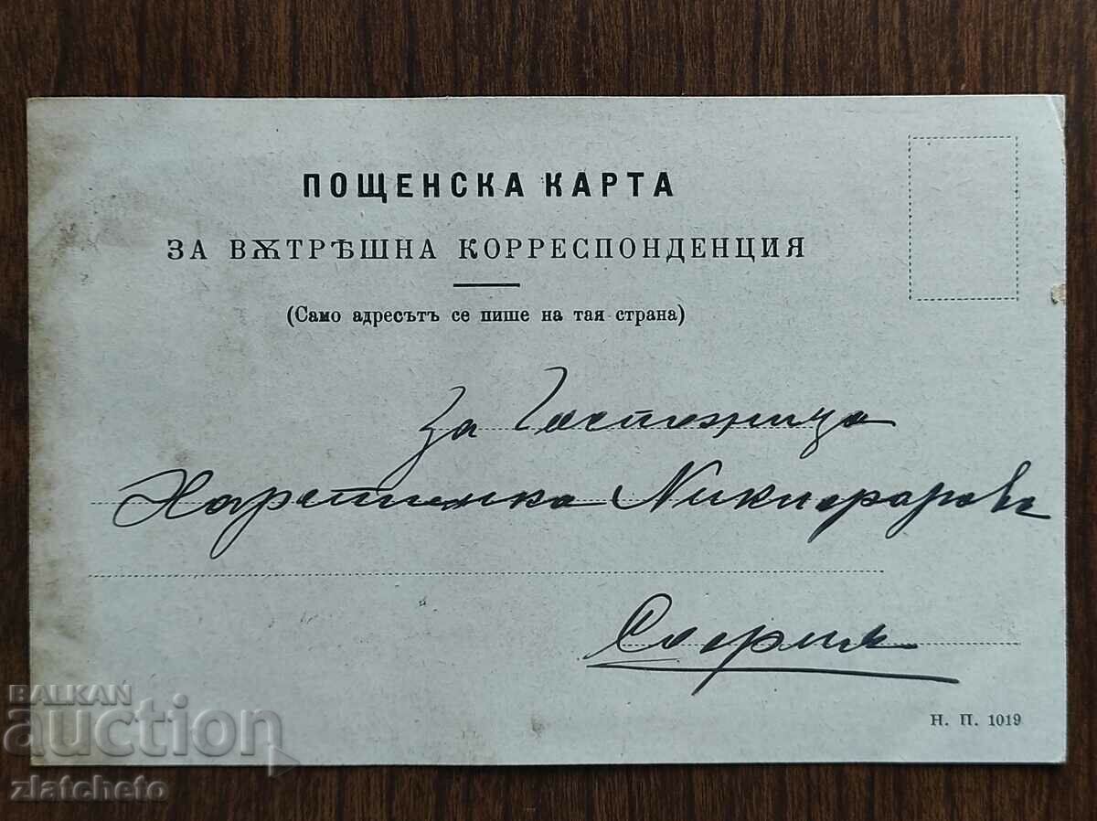 Παράδοση Σπάνια καρτ ποστάλ - Παράδοση Σπάνια καρτ ποστάλ -