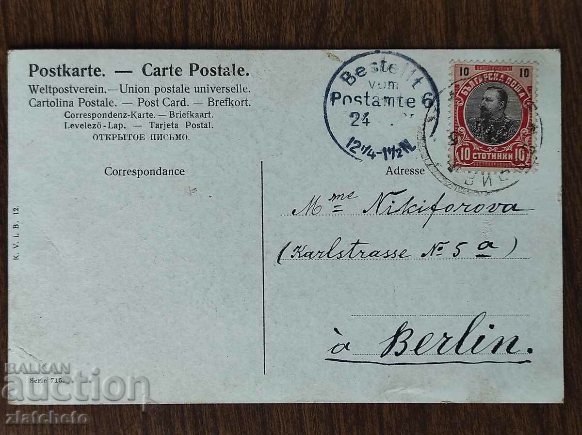 Παράδοση Σπάνια καρτ ποστάλ - Παράδοση Σπάνια καρτ ποστάλ -