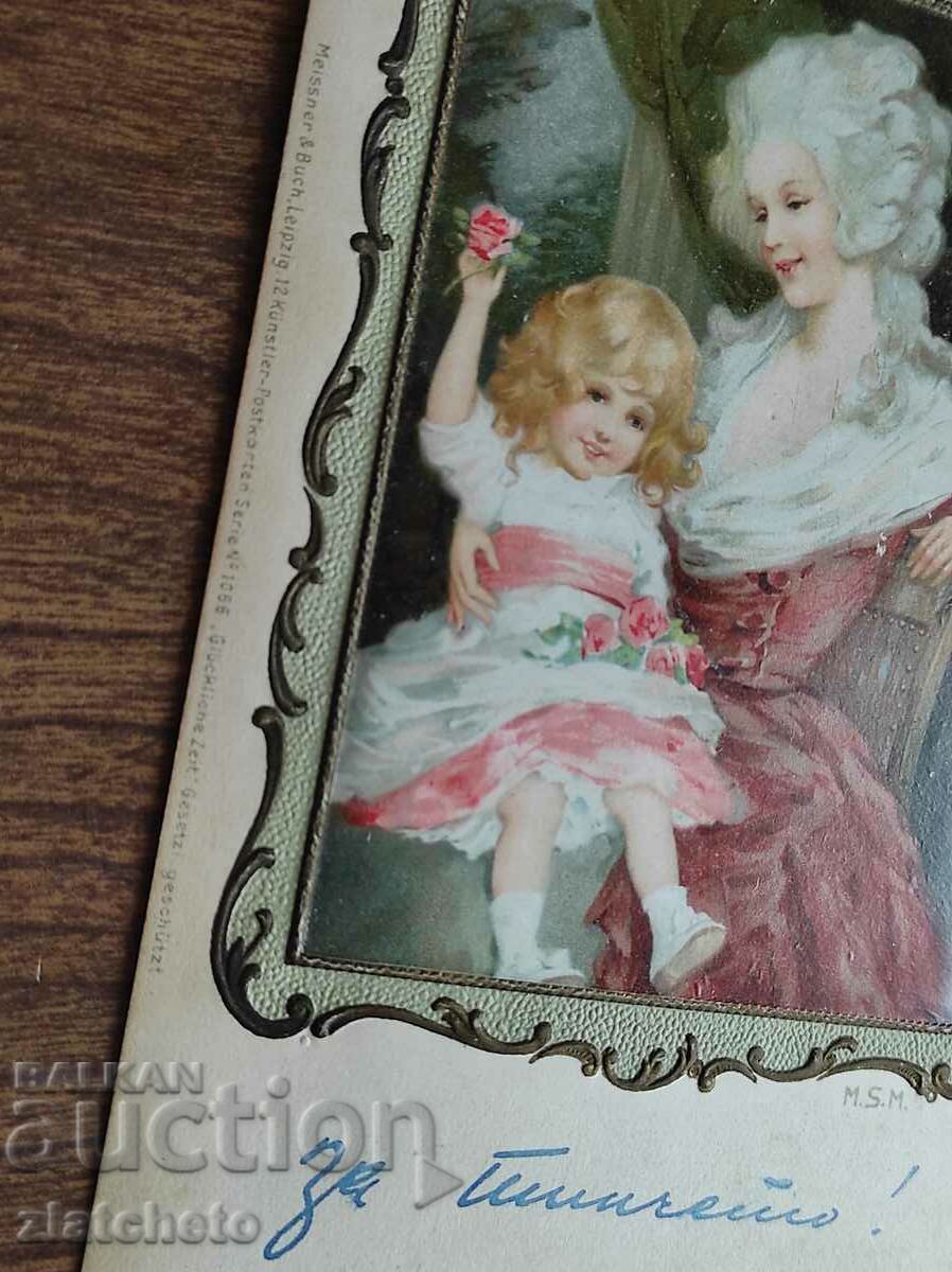 Σπάνια καρτ ποστάλ - με τιμή 10.00 BGN | € 5.11 Σπάνια καρτ ποστάλ - με τιμή 10.00 BGN | € 5.11