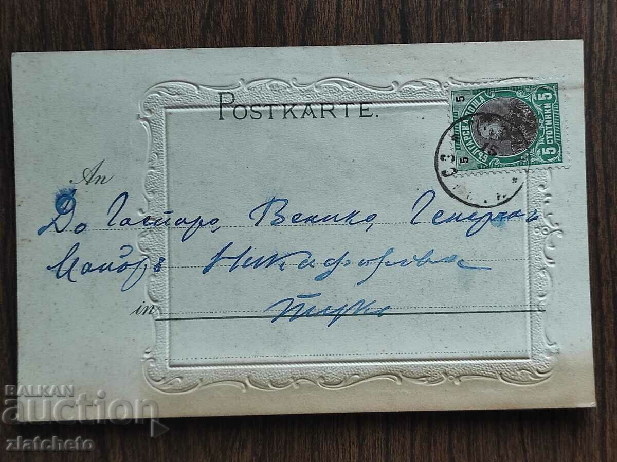 Παράδοση Σπάνια καρτ ποστάλ - Παράδοση Σπάνια καρτ ποστάλ -