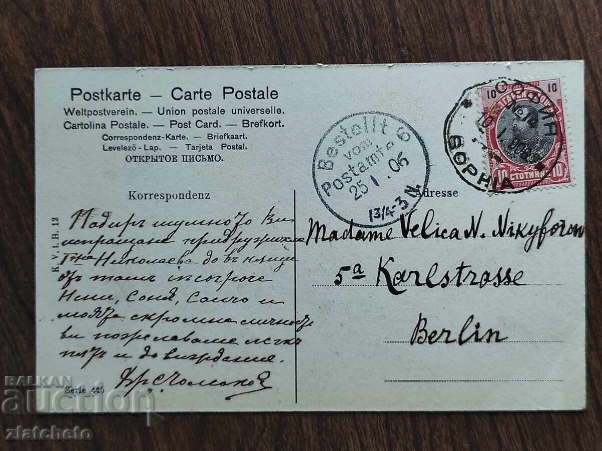 Auction Rare postcard - Auction Rare postcard -