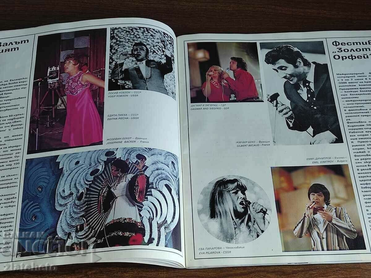 Auction  Golden Orpheus 65*74