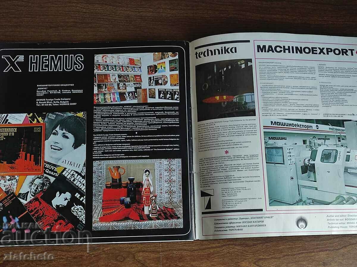 Golden Orpheus 65*74 - 5