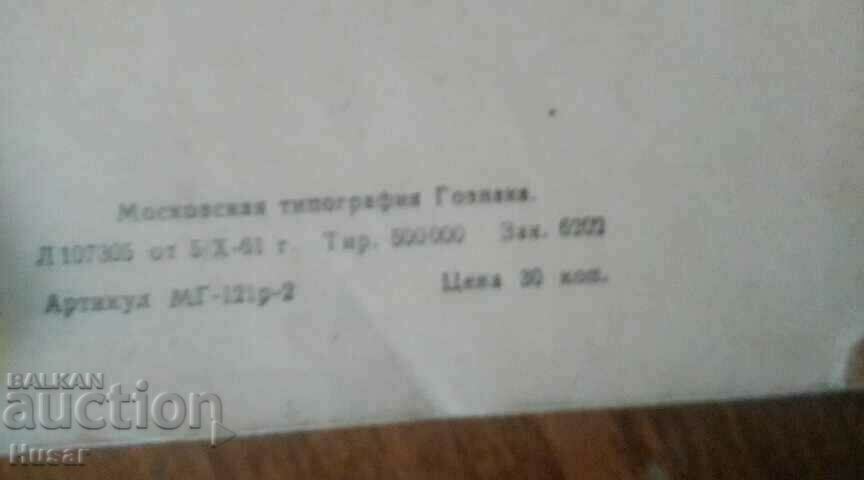 Fotografie veche a cosmonauților Gagarin și Titov din 1961. - 7