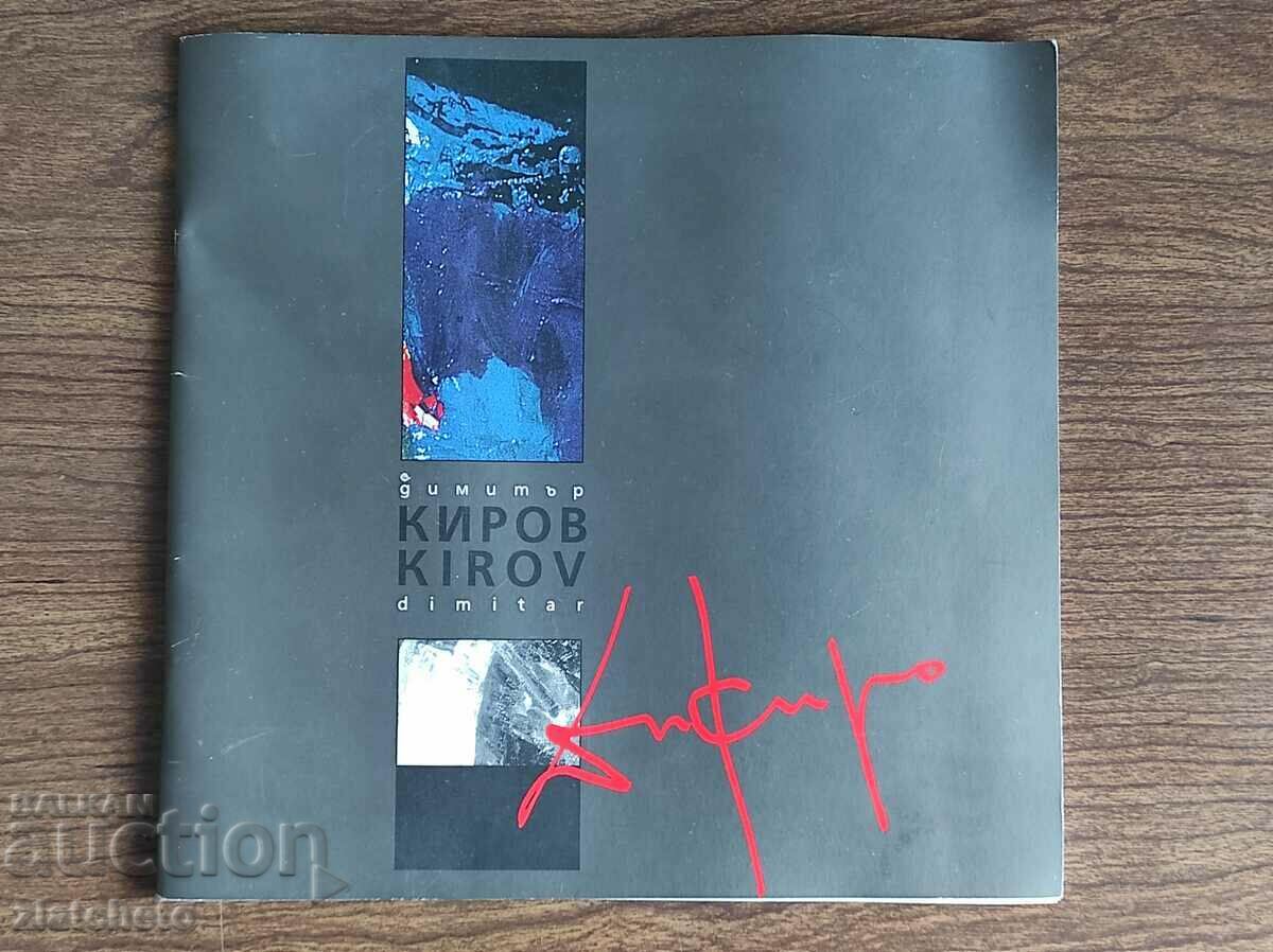 Catalog of Dimitar Kirov. With drawing and signature of the artist with price 300.00 BGN | € 153.39
