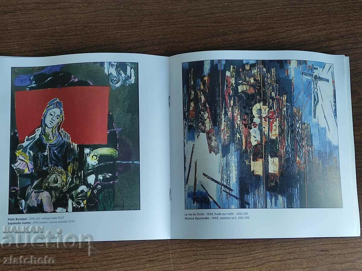 Delivery of Catalog of Dimitar Kirov. With drawing and signature of the artist