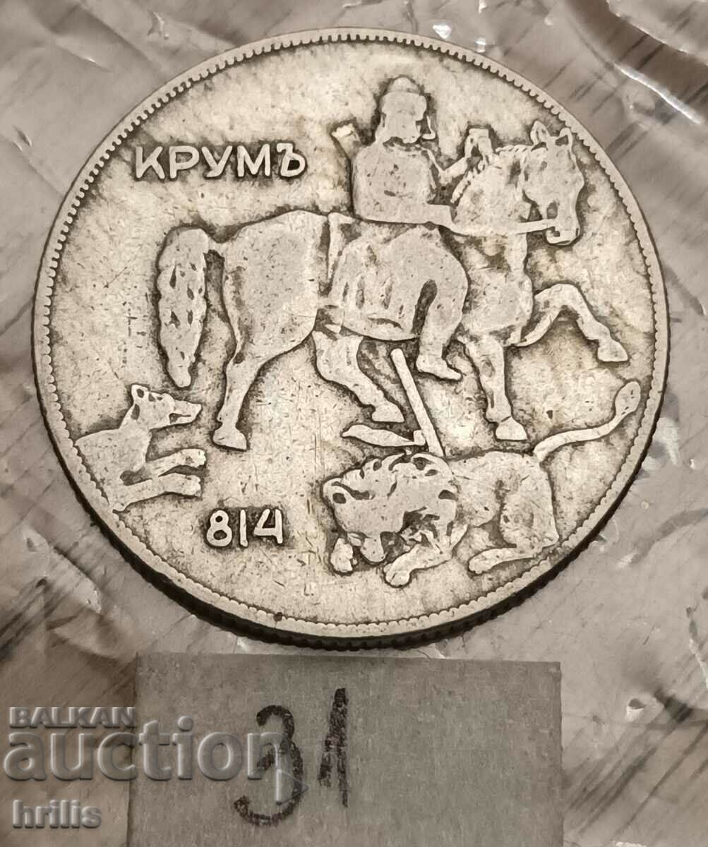 10 BGN 1930 with price 4.90 BGN | € 2.51