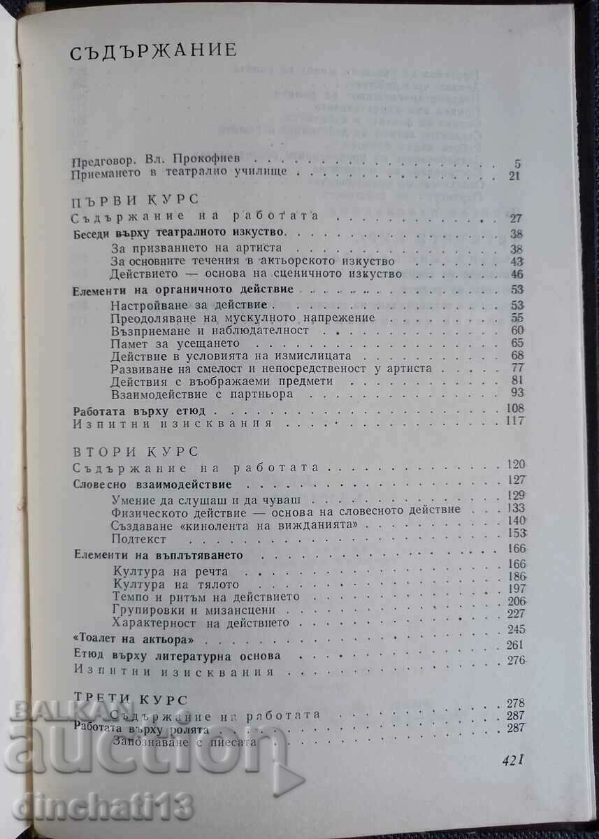 Delivery of Education of the actor according to the school of Stanislavski: G. Christie Delivery of Education of the actor according to the school of Stanislavski: G. Christie