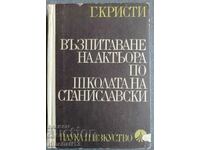 Educația actorului conform școlii lui Stanislavski: G. Christie