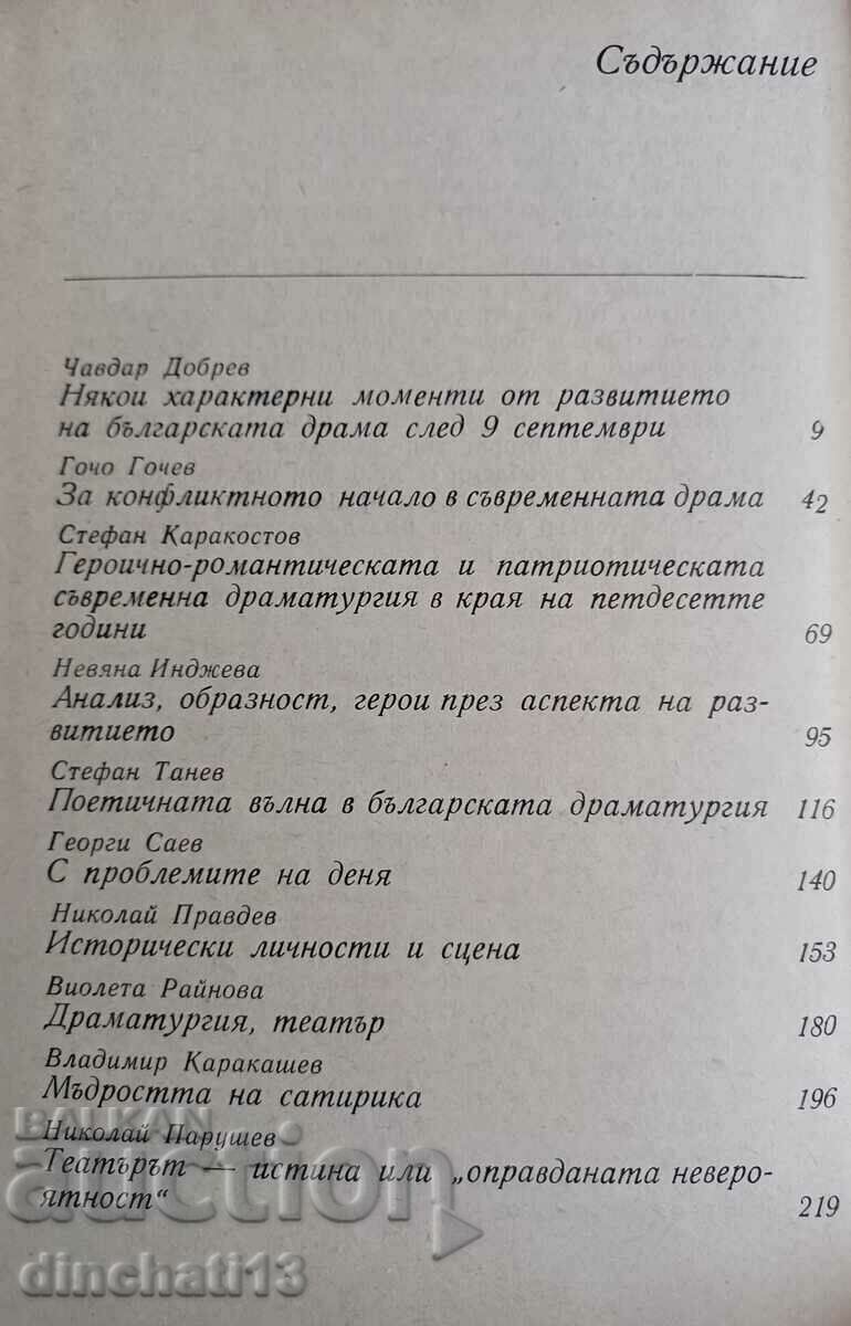 Auction Contemporary theater criticism Auction Contemporary theater criticism