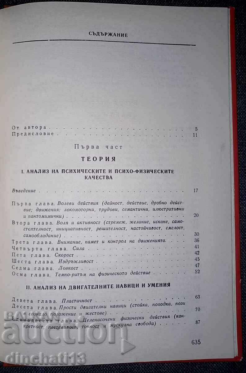 Auction Fundamentals of Stage Movement: Ivan E. Koch Auction Fundamentals of Stage Movement: Ivan E. Koch