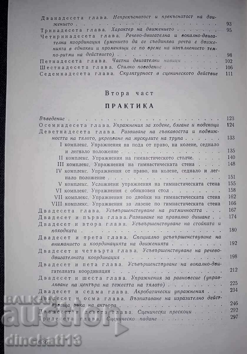 Delivery of Fundamentals of Stage Movement: Ivan E. Koch Delivery of Fundamentals of Stage Movement: Ivan E. Koch