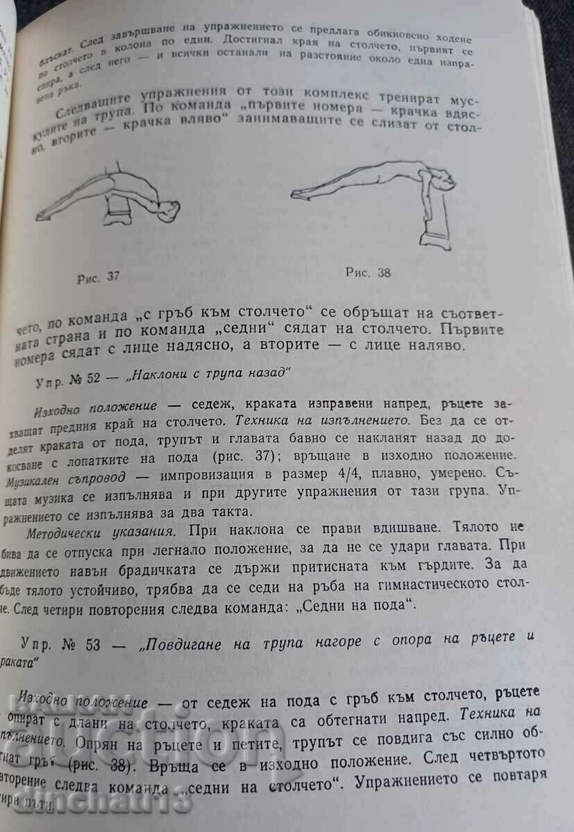 Fundamentals of Stage Movement: Ivan E. Koch - 7 Fundamentals of Stage Movement: Ivan E. Koch - 7